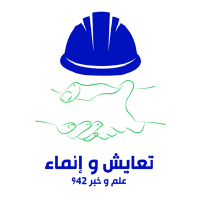 Lebanese Association for Co-Existence and Development (LACODE)